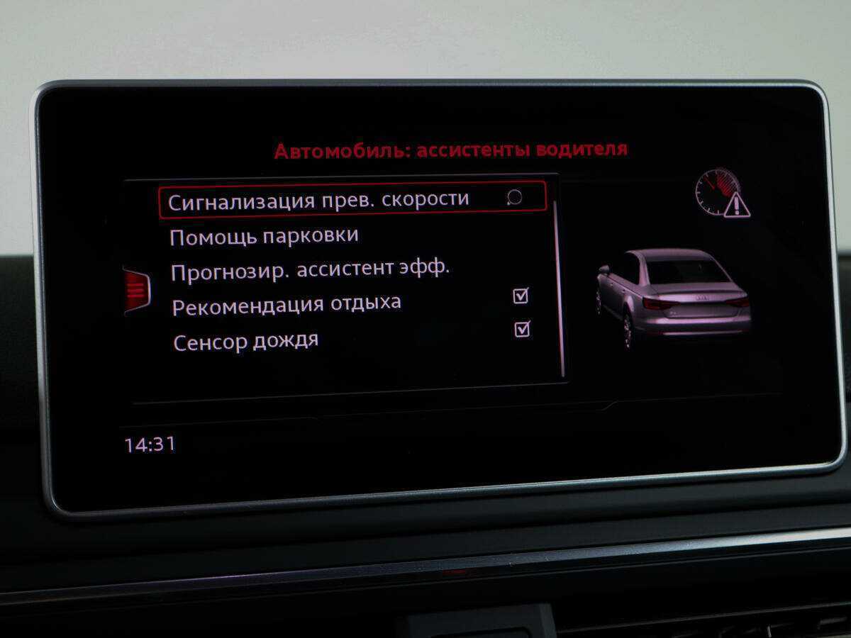 Купить Audi A4, 2016, 95 933 км, фото №24